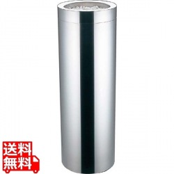 EBM 18-8 丸 スモーキングスタンド MR-200SS 写真1