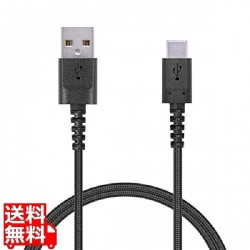 スマートフォン用USBケーブル/USB(A-C)/認証品/高耐久/0.7m/ブラック 写真1