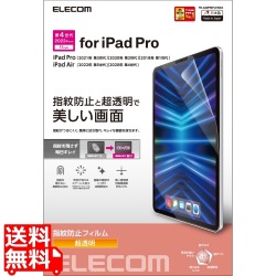 iPad Pro 11インチ 第 4 /3 / 2 / 1 世代 iPad Air 10.9インチ 第 5 / 4 世代 用 フィルム 超透明 指紋防止 エアーレス 写真1