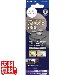 iPhone 16 Pro/iPhone 16 Pro Max カメラレンズガラスフィルム 写真1