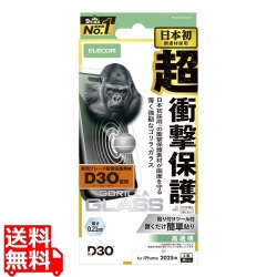 iPhone 17 Pro ガラスフィルム D3O ゴリラ 写真1