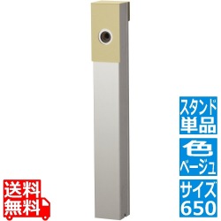 リーナアロン 650スタンド エクルベージュ 写真1