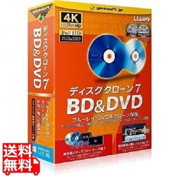 ディスク クローン 7 BD&DVD 「BDをBD・DVDに、DVDをDVDにクローン」 写真1