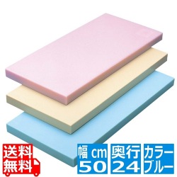 ヤマケン 積層オールカラーまな板 1号 500×240×15 ブルー 写真1