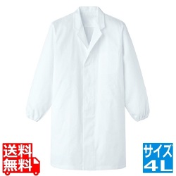 男性用調理衣 長袖 KG-3154L 写真1