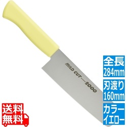 MILD CUT-2000 カラー庖丁 菜切 MCN 16cm イエロー 写真1