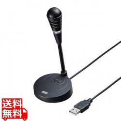 USBマイクロホン 写真1