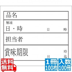 キッチンペッタ(100枚綴・100冊入) スタンダード No.001 写真1