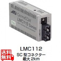 CentreCOM メディアコンバーター LMC112 ROHS 写真1