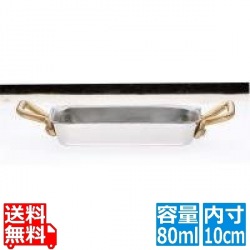 UK 18-8 プチパン浅型角型鍋 10cm 写真1