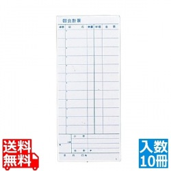 会計伝票 L ミシン入り2枚複写50組 (10冊入) 写真1