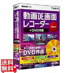 動画DE画面レコーダー+DVD作成 写真1