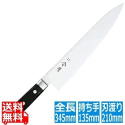 令月 口金付MV特殊鋼 牛刀(両刃) FC-1046 21cm 写真1