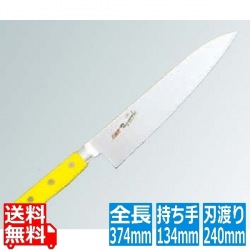 EBM 抗菌 スペシャル・イノックス 牛刀 24cm イエロー 写真1