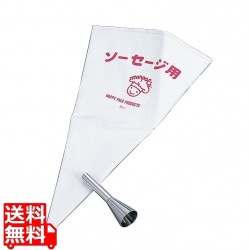 口金セット(ソーセージ用)No.3100 ウィンナー用 写真1