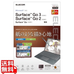 Surface Go2 液晶保護フィルム ペーパーライク 反射防止 指紋防止 ケント紙タイプ エアーレス 写真1
