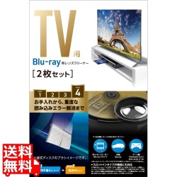 Blu-rayレンズクリーナー 写真1