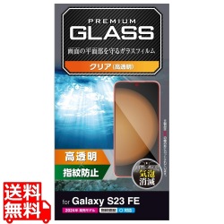 Galaxy S23 FE ガラスフィルム 高透明 写真1