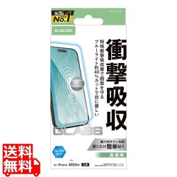 iPhone 17 ガラスフィルム SHOCKPROOF 高透明 ブルーライトカット 写真1