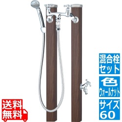 スプレスタンド60 ウォールナット 混合栓セット 写真1