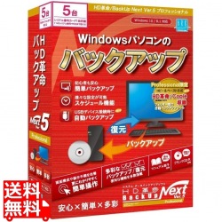 HD革命/BackUp Next Ver.5 Professional 通常版 5台用 写真1