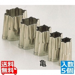 SA18-8手造り業務用抜型(5ヶ組) 亀 写真1