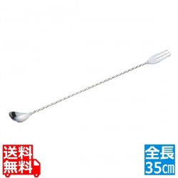 18-8 ツイストバースプーン LL 写真1