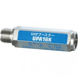 UHF電源分離型ブースター UPA16K(電源セット) 写真1