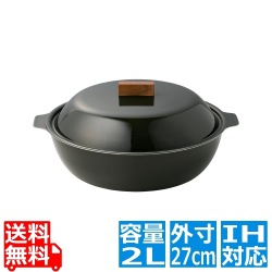KAKOMI IHホーロー鍋 2L チャコール 25293 写真1