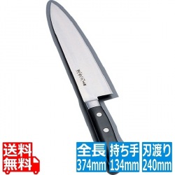 堺實光 日本鋼 洋出刃(両刃) 24cm 写真1