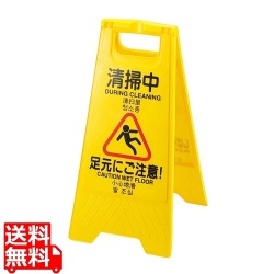 表示パネル 4ヶ国語(表：清掃中 裏：作業中) 写真1