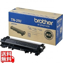 トナーカートリッジ TN-29J 写真1
