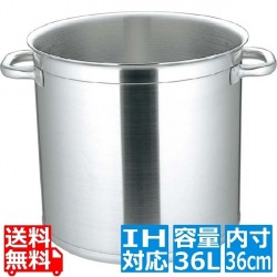 マトファー/ブウジャ ストックポット(蓋無)6840 36cm 電磁 ※IH対応(100V/200V) 写真1