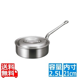 アルミ バリックス 浅型 片手鍋(磨き仕上げ)21cm 写真1