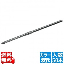 ステア ステンレスボールペン用 交換芯 赤 50本入 eタイプ STW-650RD-e 写真1