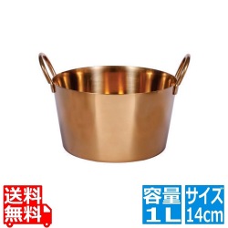 KM シャルロットソースパン 14cm ゴールド仕上 CHM34 写真1