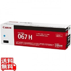 トナーカートリッジ 067H シアン 写真1