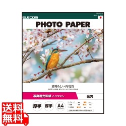 写真用光沢紙 ハイクオリティ 厚手 写真1
