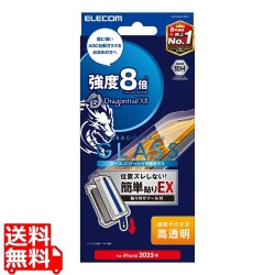 iPhone 16e ガラスフィルム ドラゴントレイル 高透明 簡単貼付ツール 写真1