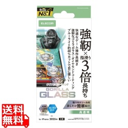 iPhone 17 ガラスフィルム ゲーミング ゴリラ ダイヤモンドコート ブルーライトカット 写真1