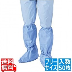 ブーツカバー(50枚入)フリーサイズ 66160 写真1