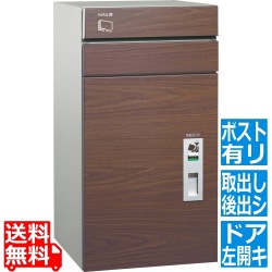 コルディア100 ポスト有リ 左開キタイプ 後出シ ウォールナット【メーカー直送の為 時間指定不可 平日お届け限定】 写真1