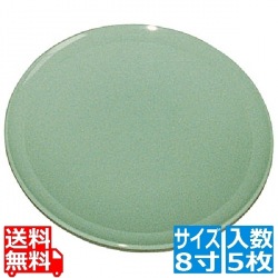 プラ容器 高台皿(5枚入)8寸 青磁 写真1