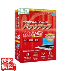 HD革命/BackUp Next Ver.6 Pro Edition 3台用 写真1