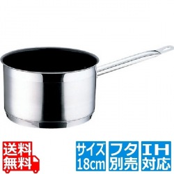 TKG PRO(プロ)エクスカリバー 片手深型鍋(蓋無)18cm ※ IH対応 IH (100V/200V)とガス火対応 写真1