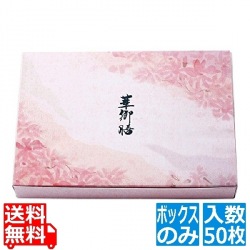 夢彩ごぜん(50枚入)TSR-BOX90-60 ボックス 新華 ※ボックスのみです※ 仕切りはTSR-BOX 90-60 中仕切を使用ください。 写真1