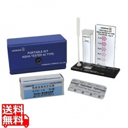遊離残留塩素ポケットキットアクアテスター AI-C型(DPD法) 写真1