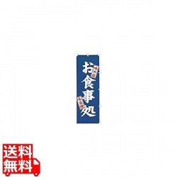 K027 お食事処 写真1