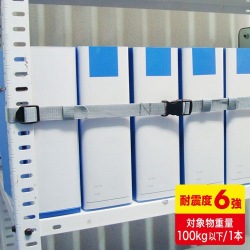 落下ストッパー210cm(1本入り) 写真1