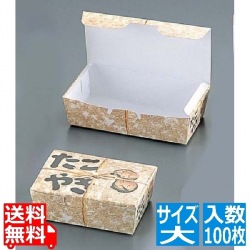 たこ焼きBOX 縄(100枚入) 184379 大 写真1